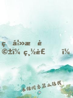 甜妻有話：總裁，屋里聊
